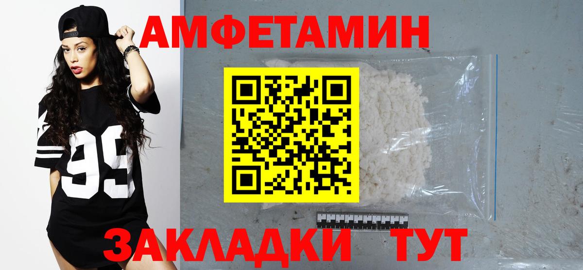 Ногинск  АМФЕТАМИН Premium  АМФ  Вход с VPN 