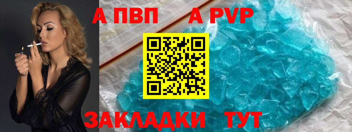 Alpha PVP кристаллы Ногинск