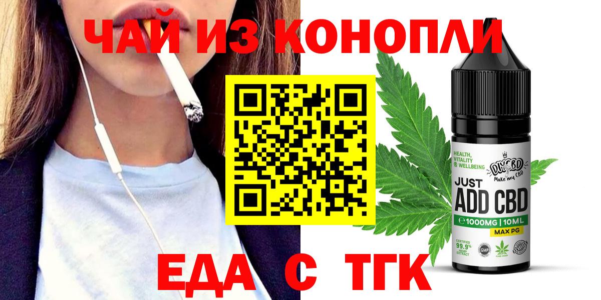 Канабис Ногинск