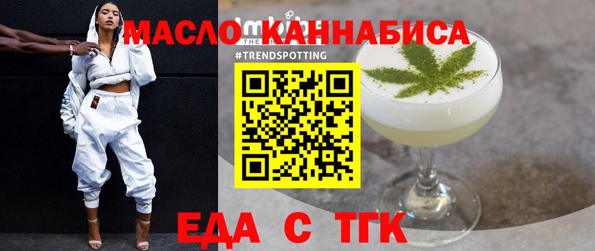Ногинск  Еда ТГК марихуана  Вход с VPN 