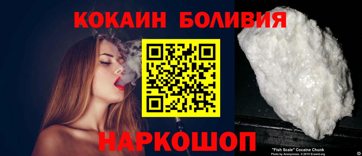 COCAIN Эквадор Ногинск