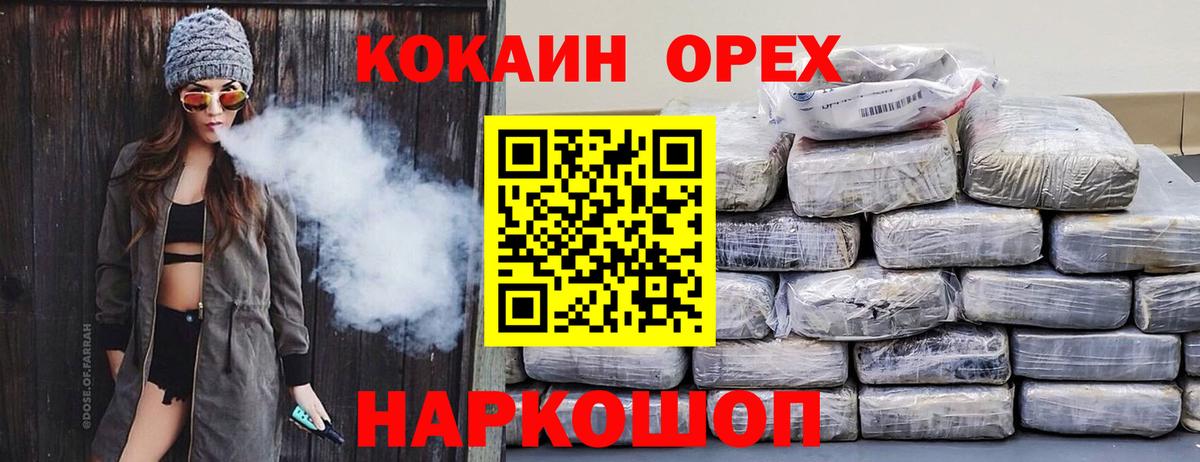 Ногинск  Кокаин 98%  Cocaine  Вход с VPN  КОКАИН Боливия 