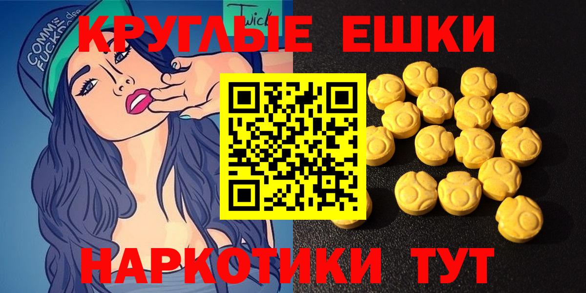 Ecstasy ешки Ногинск