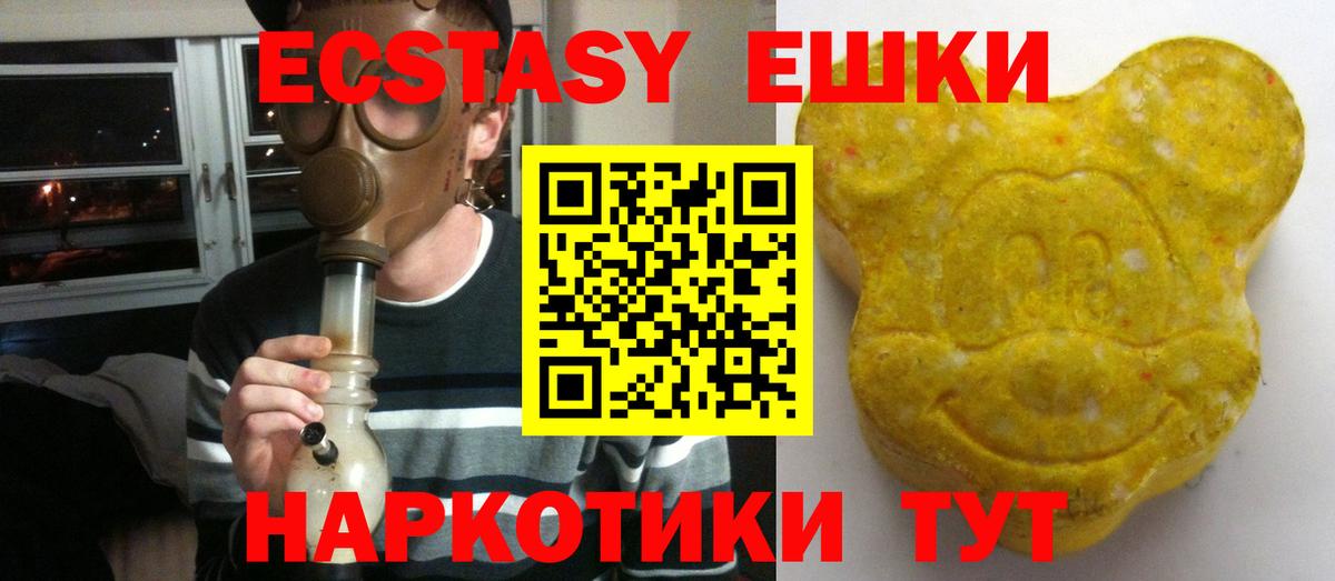 Ногинск  Ecstasy MDMA  Ecstasy  Вход с VPN  Экстази 99% 