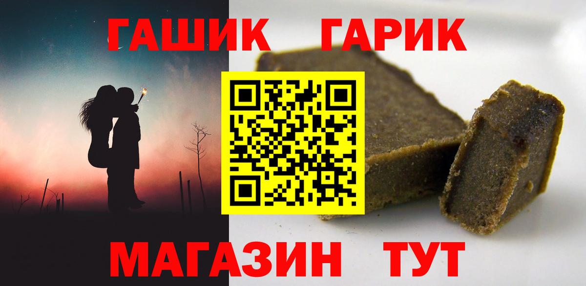 ГАШИШ Cannabis  ГАШИШ Premium  Вход с VPN  Ногинск 