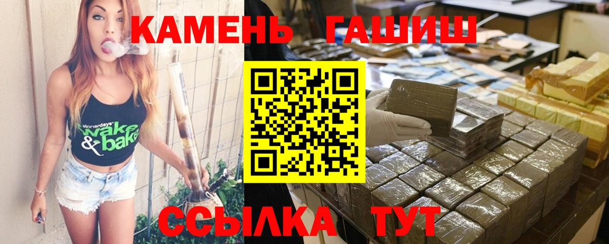 ГАШ ice o lator Ногинск