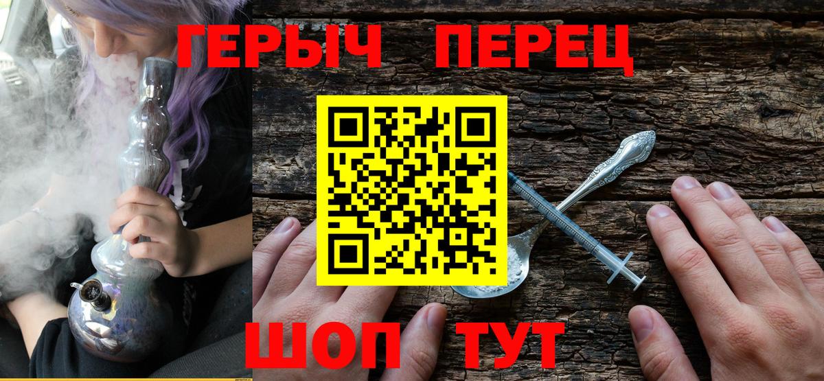 Ногинск  ГЕРОИН Афган  Вход с VPN 