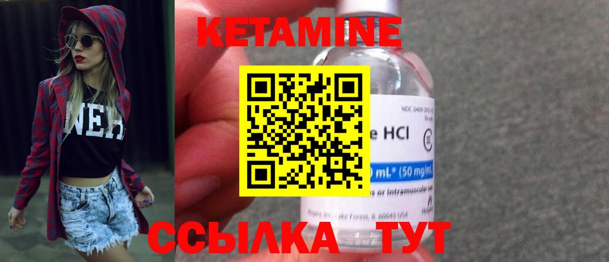 Ногинск  Кетамин VHQ  нарко площадка состав  Вход с VPN  КЕТАМИН ketamine 