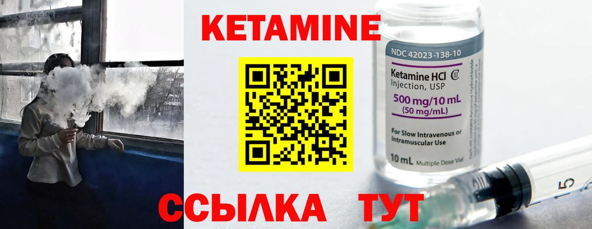 КЕТАМИН ketamine Ногинск