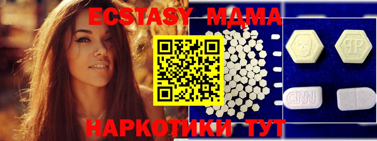 MDMA crystal  MDMA crystal  Ногинск  MDMA  Вход с VPN 