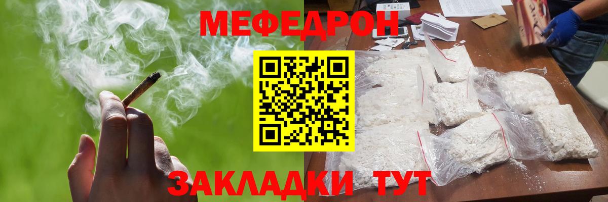 МЕФ кристаллы Ногинск