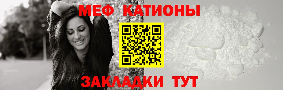Меф мяу мяу  МЯУ-МЯУ VHQ  Мефедрон  Меф  Вход с VPN  Ногинск 