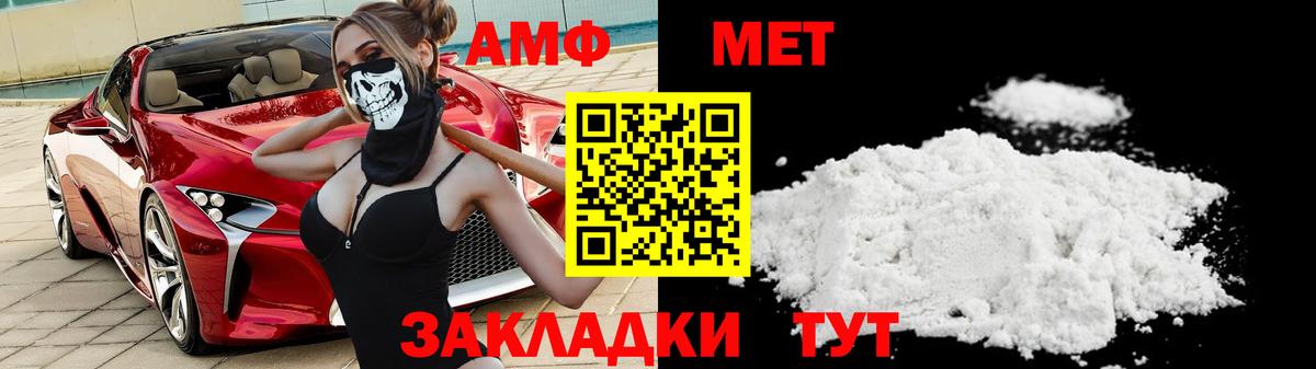 Ногинск  МЕТАМФЕТАМИН Methamphetamine  Первитин  Вход с VPN 