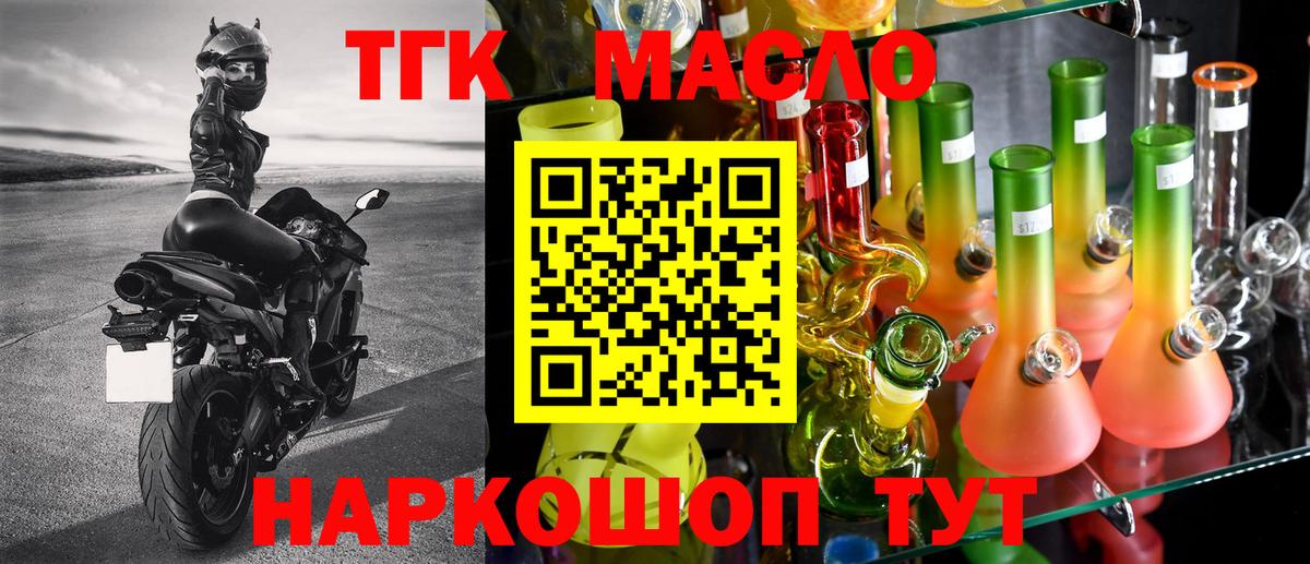 Дистиллят ТГК вейп с тгк Ногинск