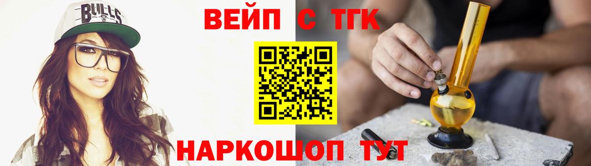 Дистиллят ТГК Wax  Вход с VPN  Ногинск  ТГК жижа 