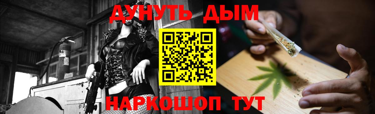 Каннабис SATIVA & INDICA Ногинск